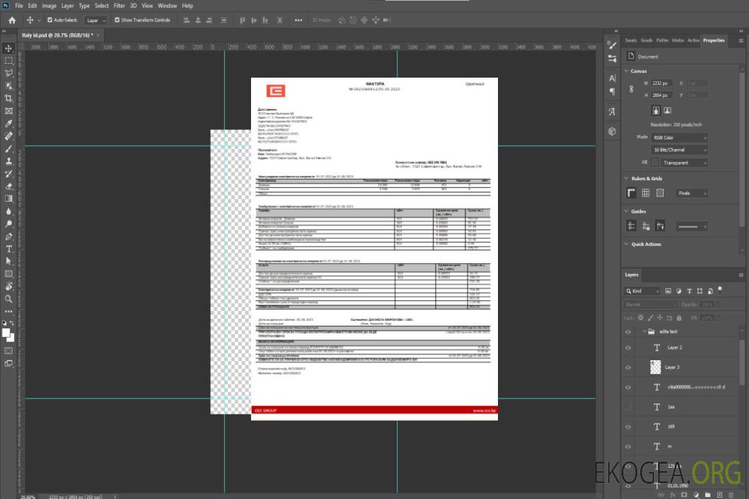 Facture commerciale d'électricité bulgare, SCR template
